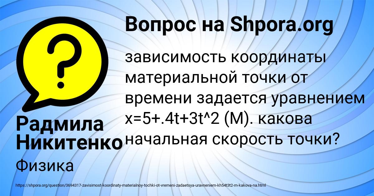 Картинка с текстом вопроса от пользователя Радмила Никитенко