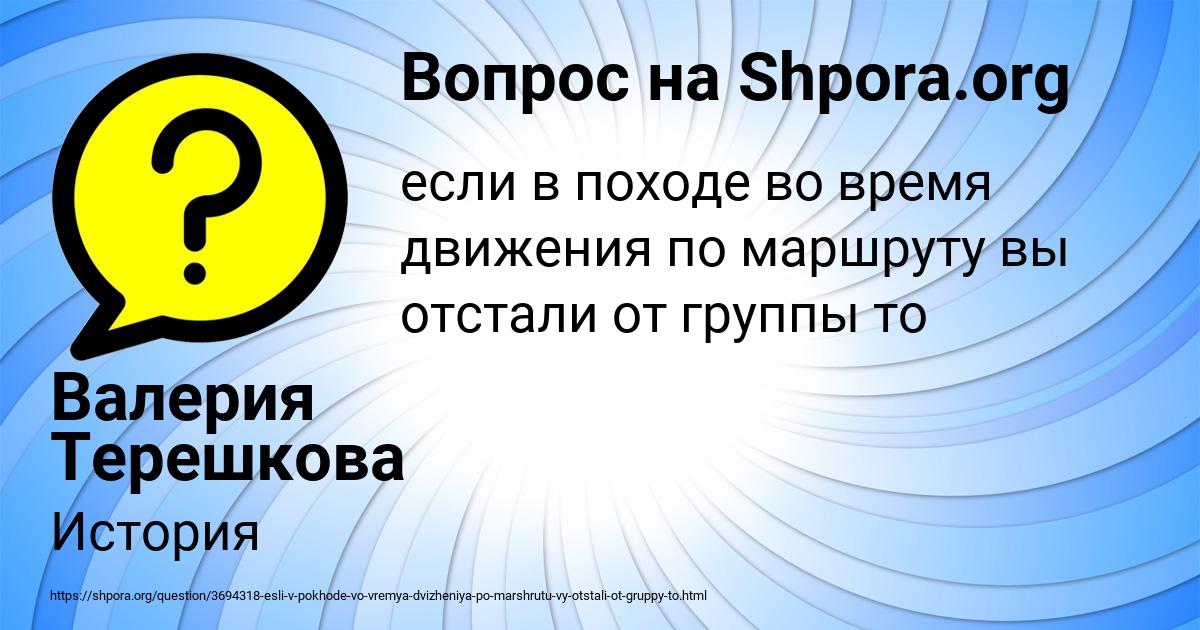 Картинка с текстом вопроса от пользователя Валерия Терешкова
