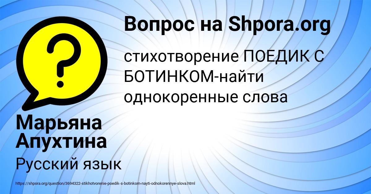 Картинка с текстом вопроса от пользователя Марьяна Апухтина