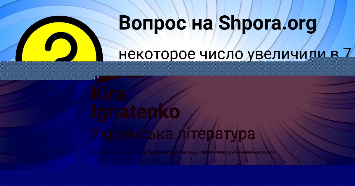 Картинка с текстом вопроса от пользователя ДАНИЛ САВЧЕНКО