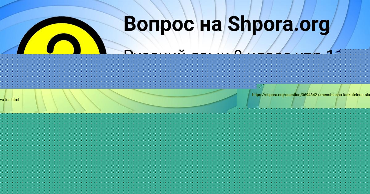 Картинка с текстом вопроса от пользователя Karina Antonova