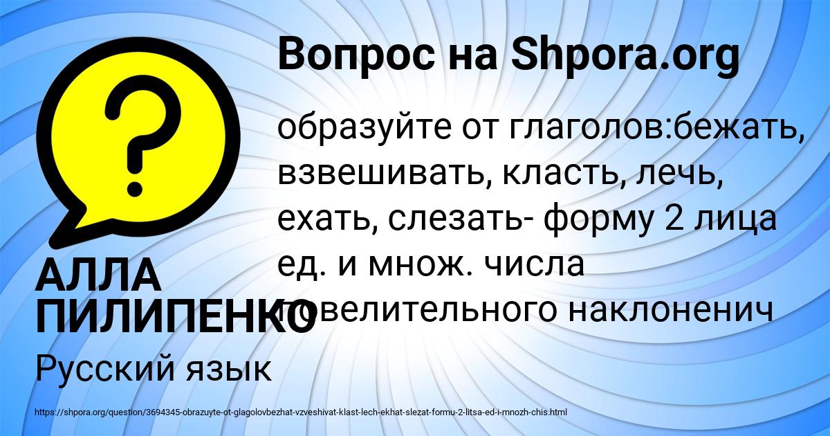 Картинка с текстом вопроса от пользователя АЛЛА ПИЛИПЕНКО