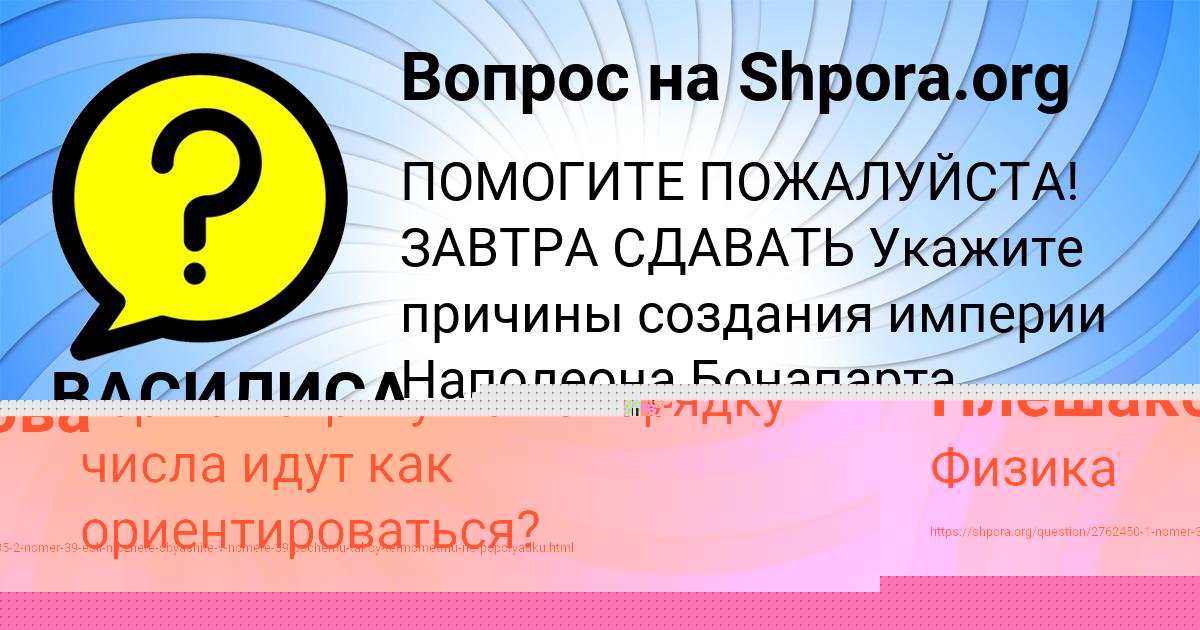 Картинка с текстом вопроса от пользователя ВАСИЛИСА КРАВЦОВА