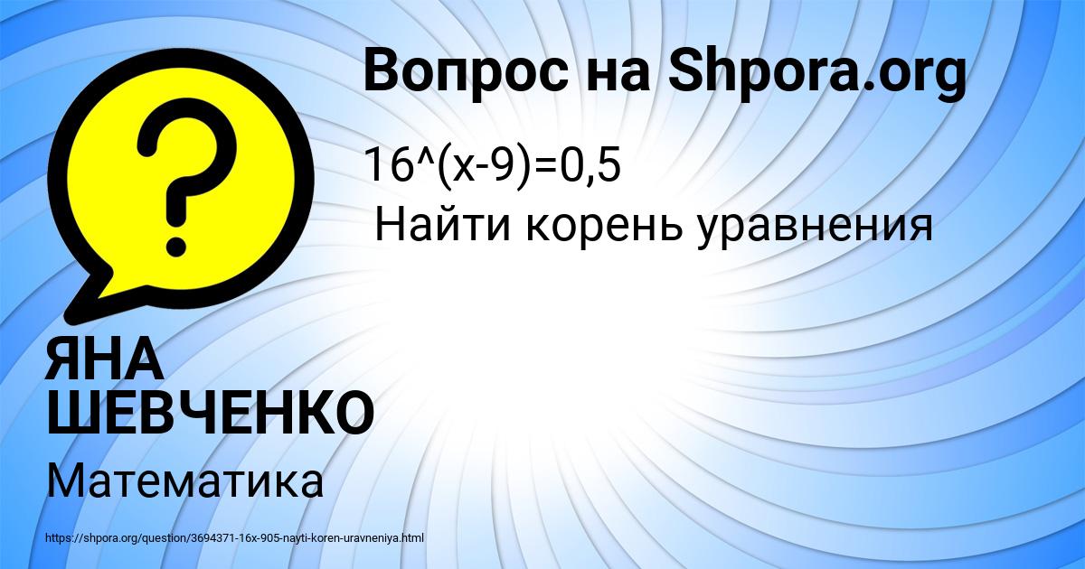 Картинка с текстом вопроса от пользователя ЯНА ШЕВЧЕНКО
