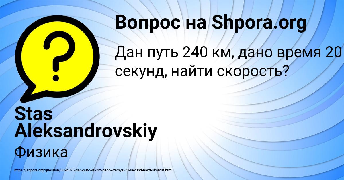 Картинка с текстом вопроса от пользователя Stas Aleksandrovskiy