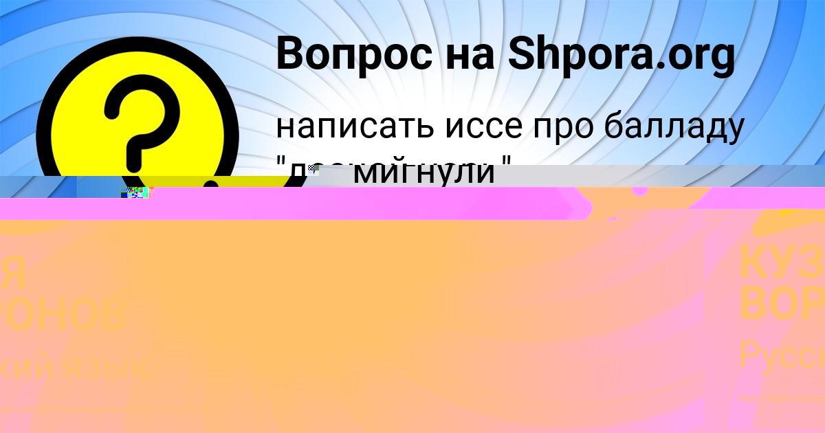 Картинка с текстом вопроса от пользователя Митя Василенко