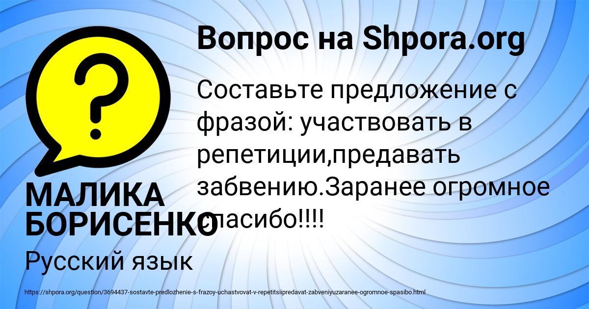 Картинка с текстом вопроса от пользователя МАЛИКА БОРИСЕНКО