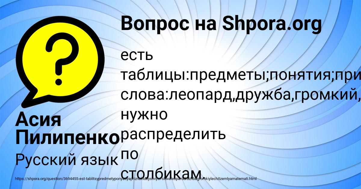 Картинка с текстом вопроса от пользователя Асия Пилипенко