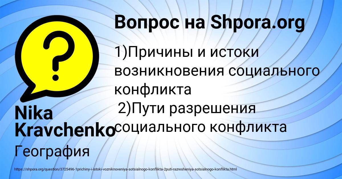 Картинка с текстом вопроса от пользователя ANGELINA LOMOVA