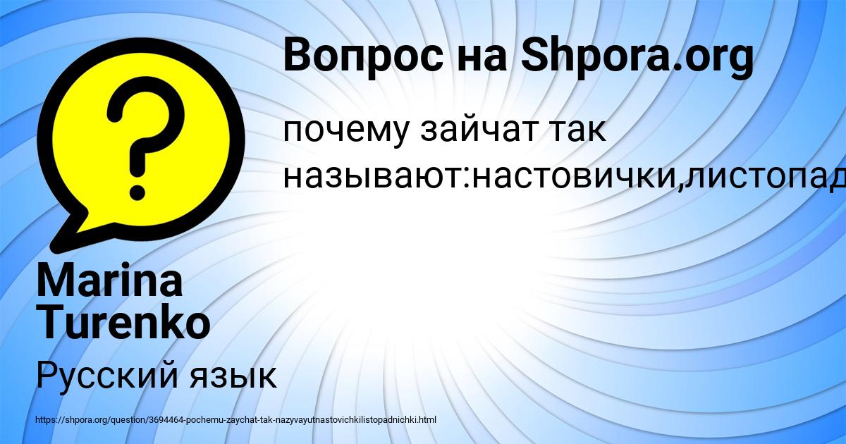 Картинка с текстом вопроса от пользователя Marina Turenko