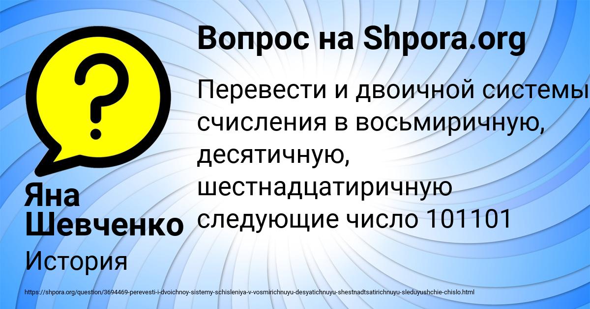 Картинка с текстом вопроса от пользователя Яна Шевченко