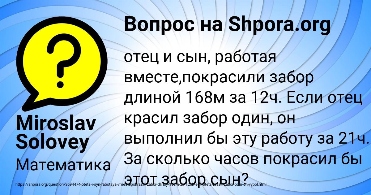 Картинка с текстом вопроса от пользователя Miroslav Solovey