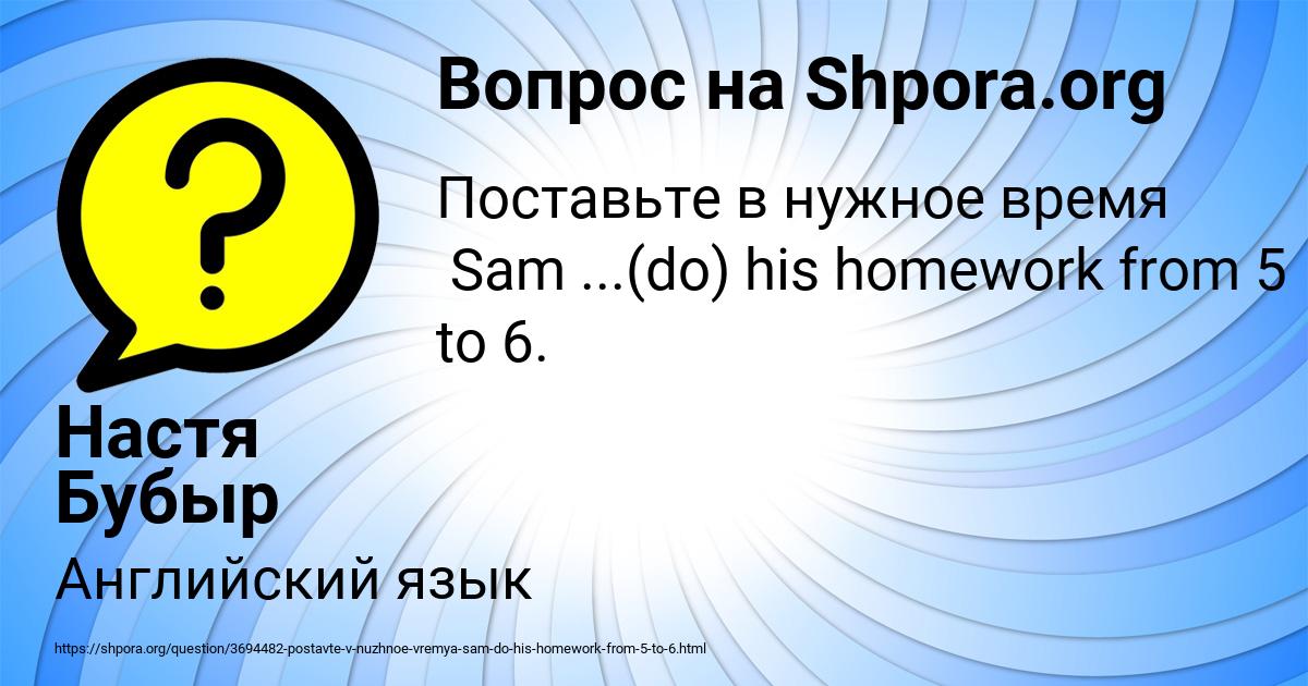 Картинка с текстом вопроса от пользователя Настя Бубыр