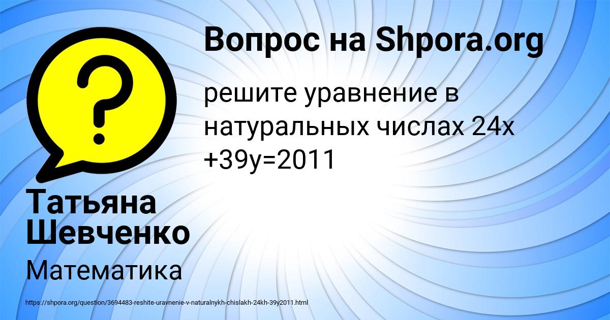 Картинка с текстом вопроса от пользователя Татьяна Шевченко