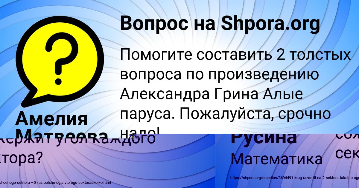 Картинка с текстом вопроса от пользователя Малика Русина
