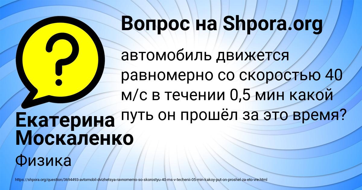 Картинка с текстом вопроса от пользователя Екатерина Москаленко