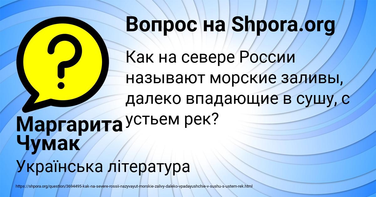 Картинка с текстом вопроса от пользователя Маргарита Чумак