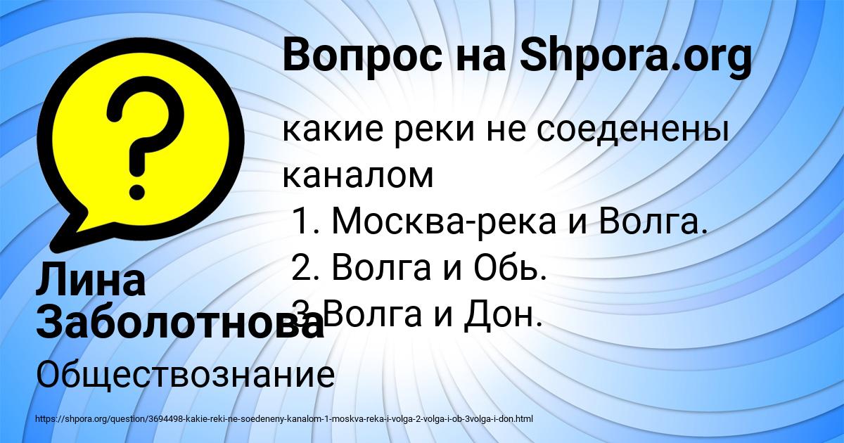 Картинка с текстом вопроса от пользователя Лина Заболотнова