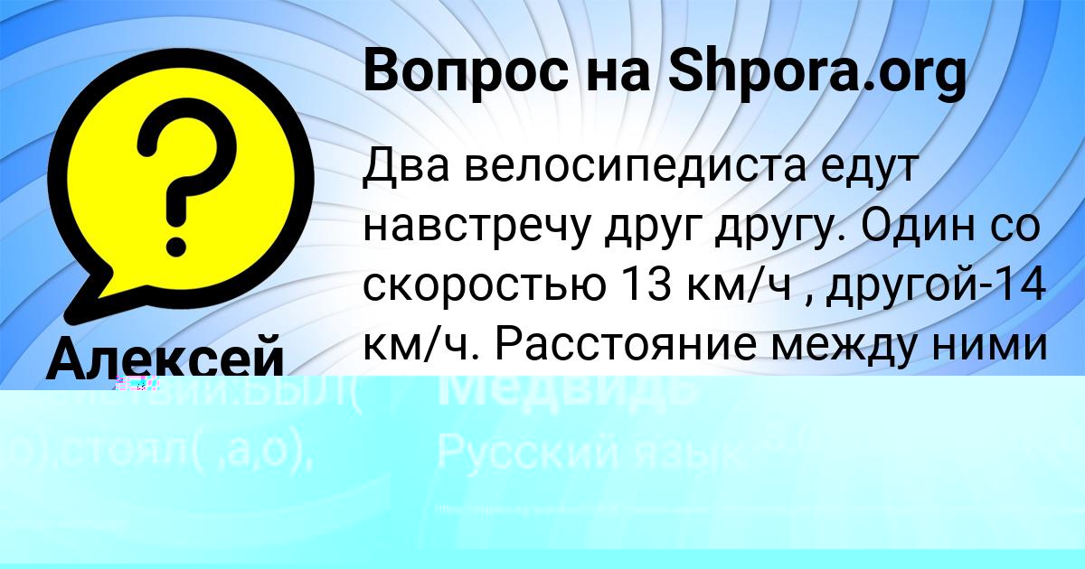 Картинка с текстом вопроса от пользователя Алексей Гоков