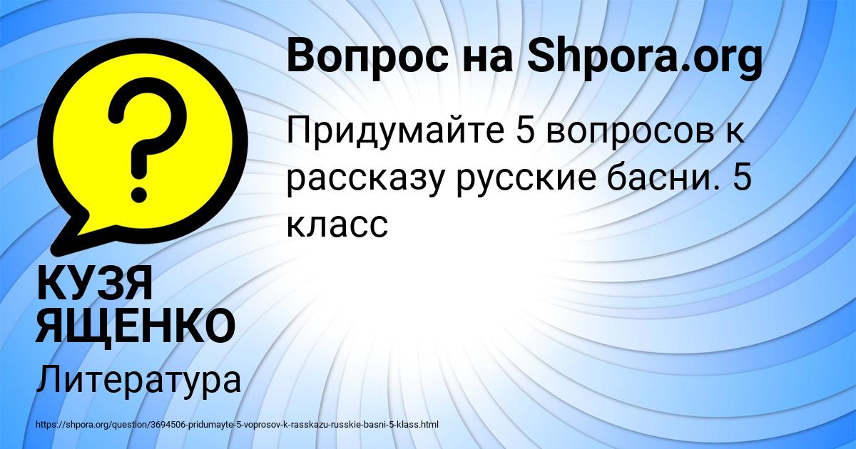 Картинка с текстом вопроса от пользователя КУЗЯ ЯЩЕНКО