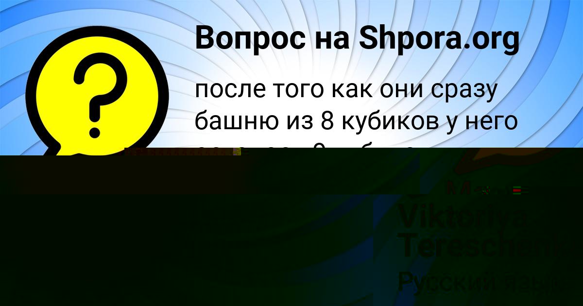 Картинка с текстом вопроса от пользователя Гульназ Селифонова