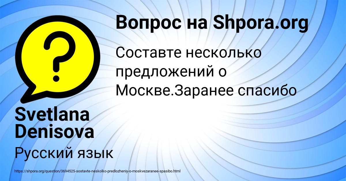 Картинка с текстом вопроса от пользователя Svetlana Denisova