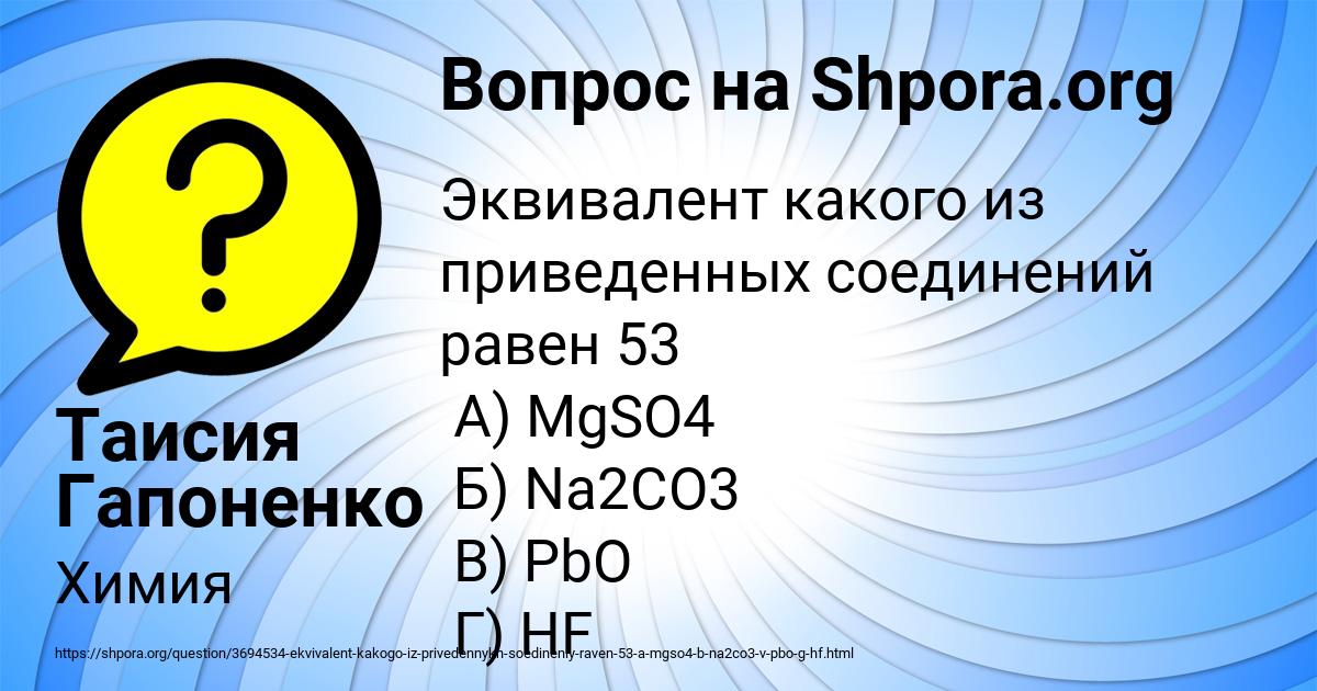 Картинка с текстом вопроса от пользователя Таисия Гапоненко