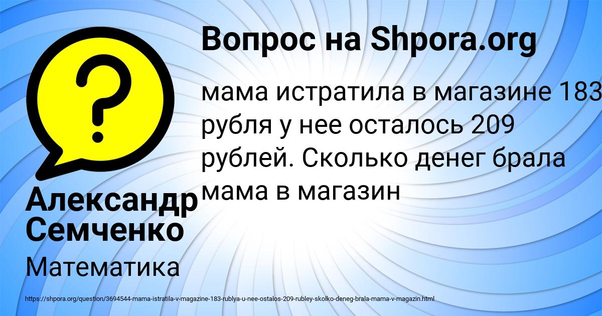 Картинка с текстом вопроса от пользователя Александр Семченко
