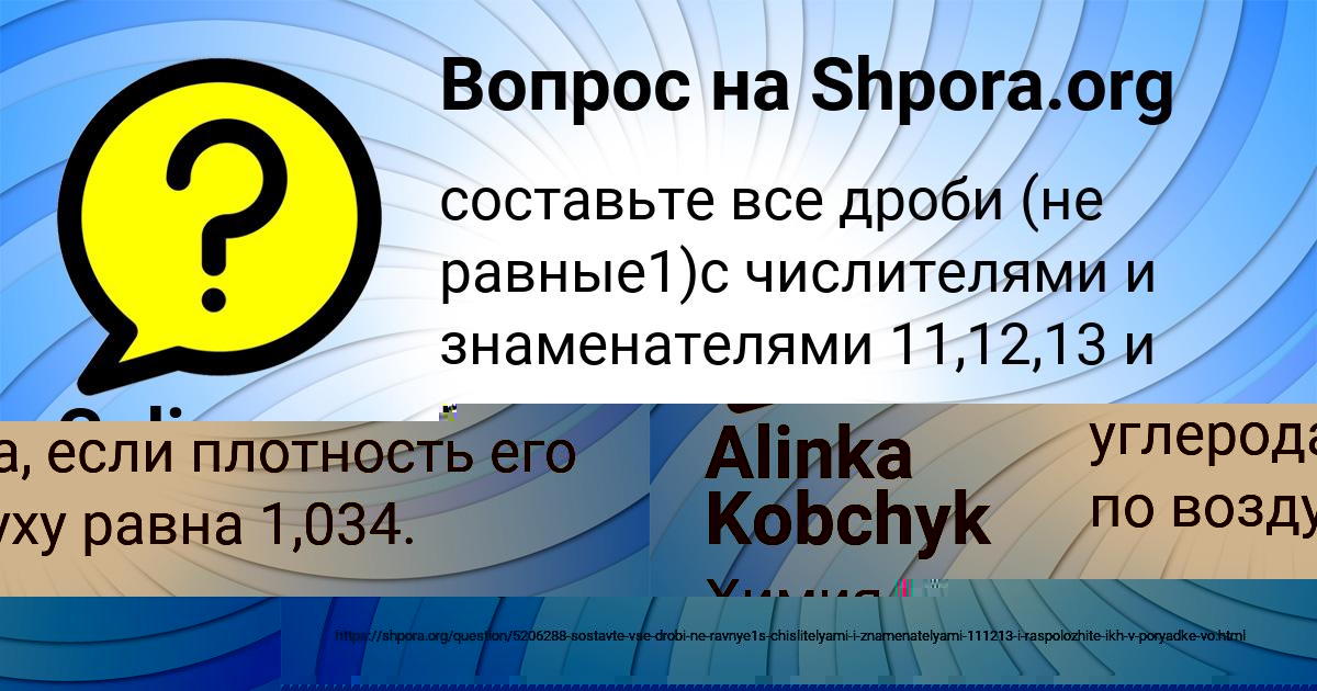 Картинка с текстом вопроса от пользователя Alinka Kobchyk