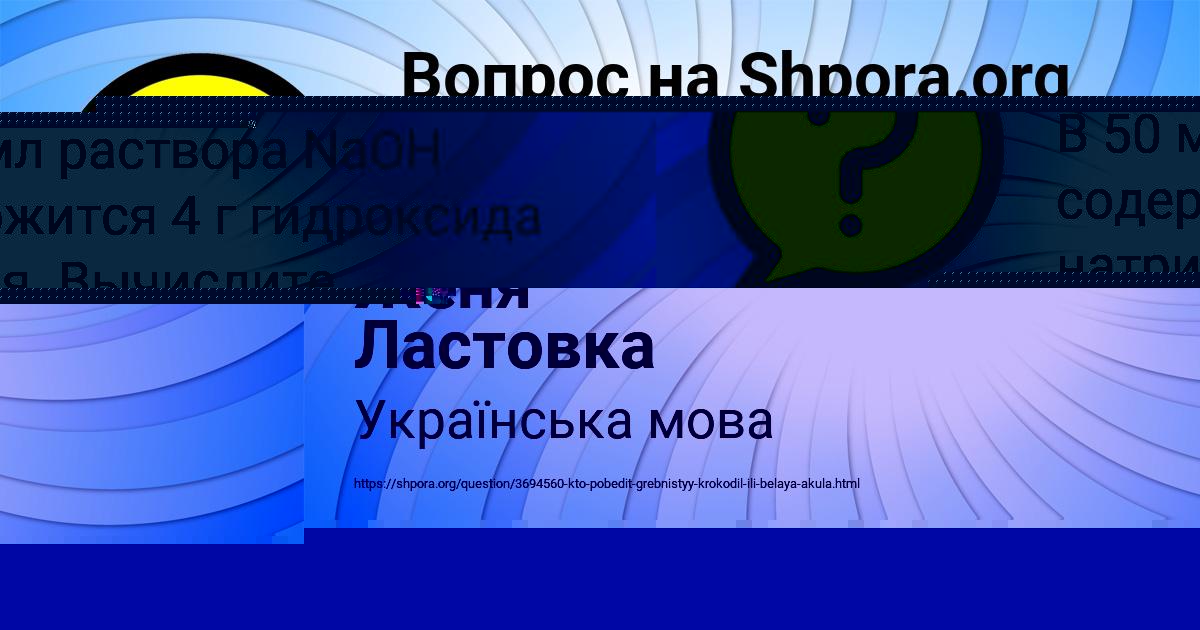 Картинка с текстом вопроса от пользователя Женя Ластовка
