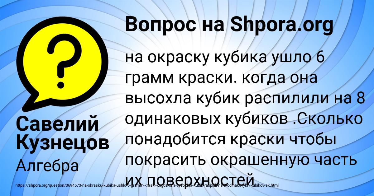 Картинка с текстом вопроса от пользователя Савелий Кузнецов