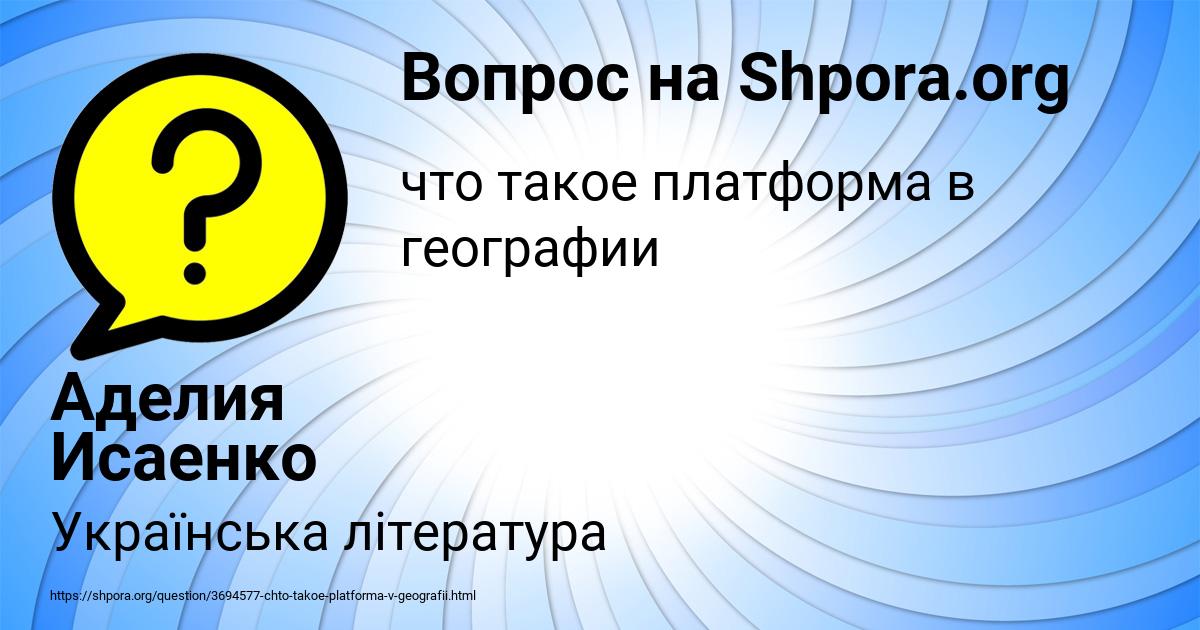 Картинка с текстом вопроса от пользователя Аделия Исаенко