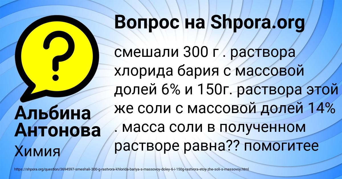 Картинка с текстом вопроса от пользователя Альбина Антонова