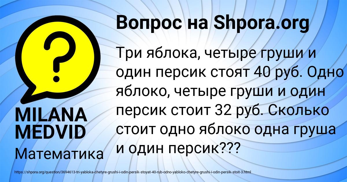 Картинка с текстом вопроса от пользователя MILANA MEDVID