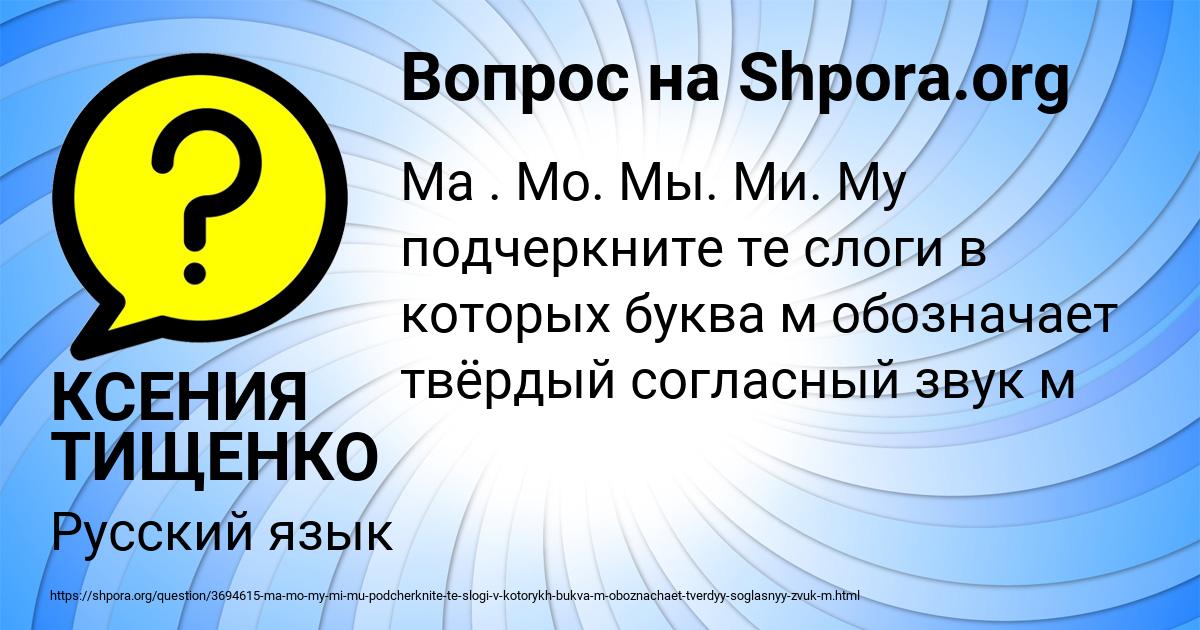 Картинка с текстом вопроса от пользователя КСЕНИЯ ТИЩЕНКО