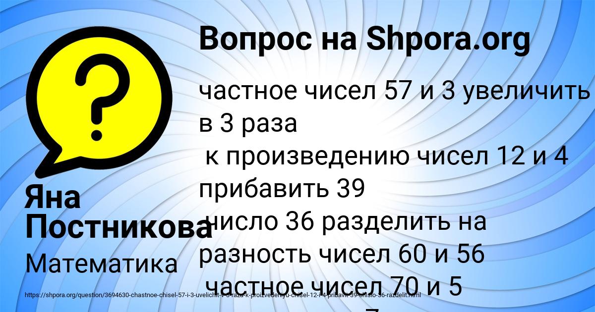 Картинка с текстом вопроса от пользователя Яна Постникова
