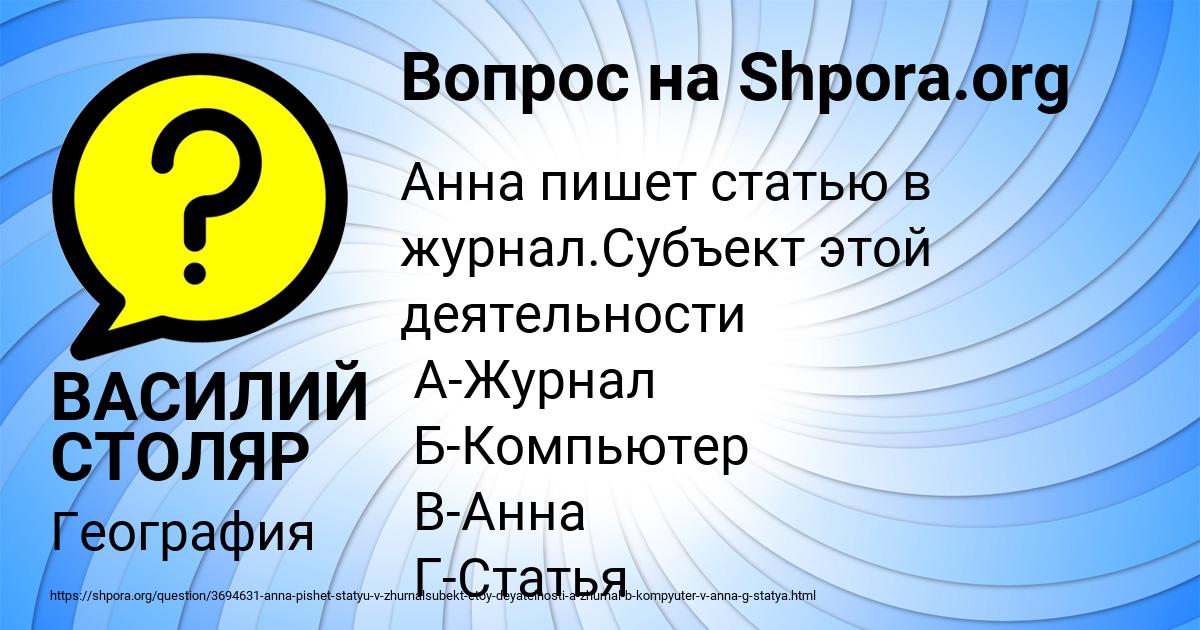 Картинка с текстом вопроса от пользователя ВАСИЛИЙ СТОЛЯР