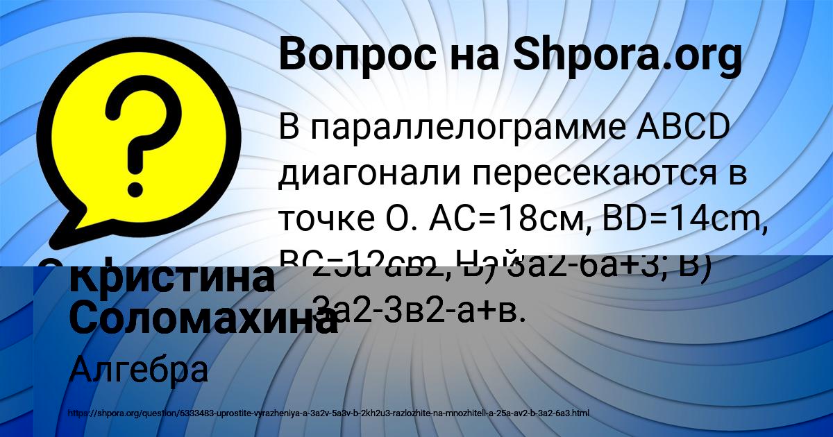 Картинка с текстом вопроса от пользователя София Титова