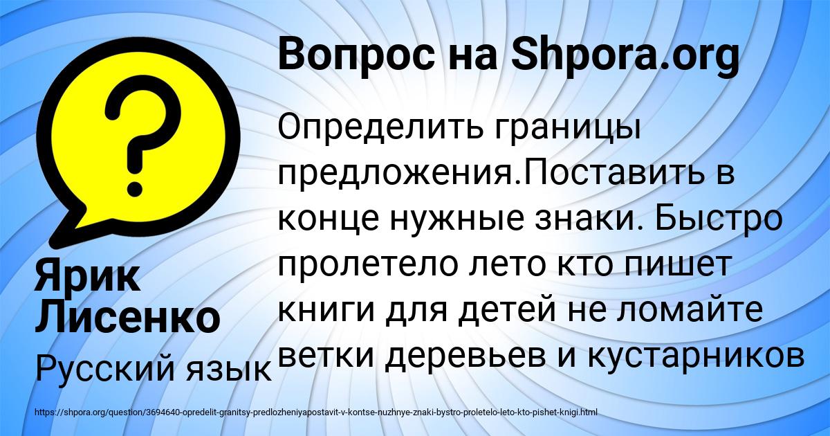 Картинка с текстом вопроса от пользователя Ярик Лисенко