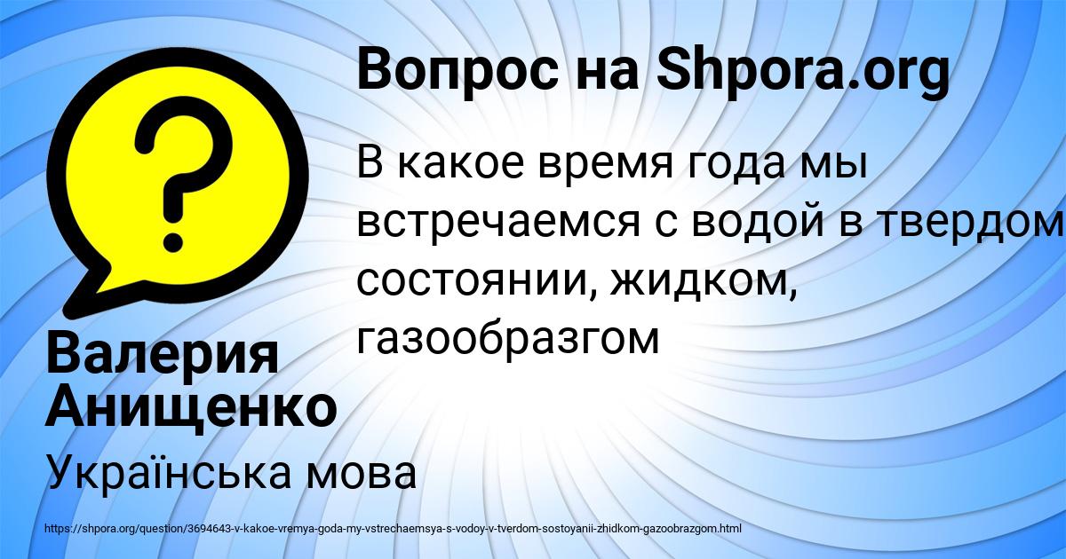 Картинка с текстом вопроса от пользователя Валерия Анищенко