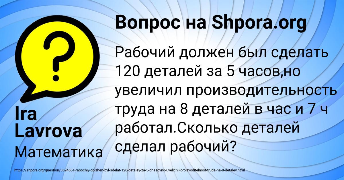 Картинка с текстом вопроса от пользователя Ira Lavrova