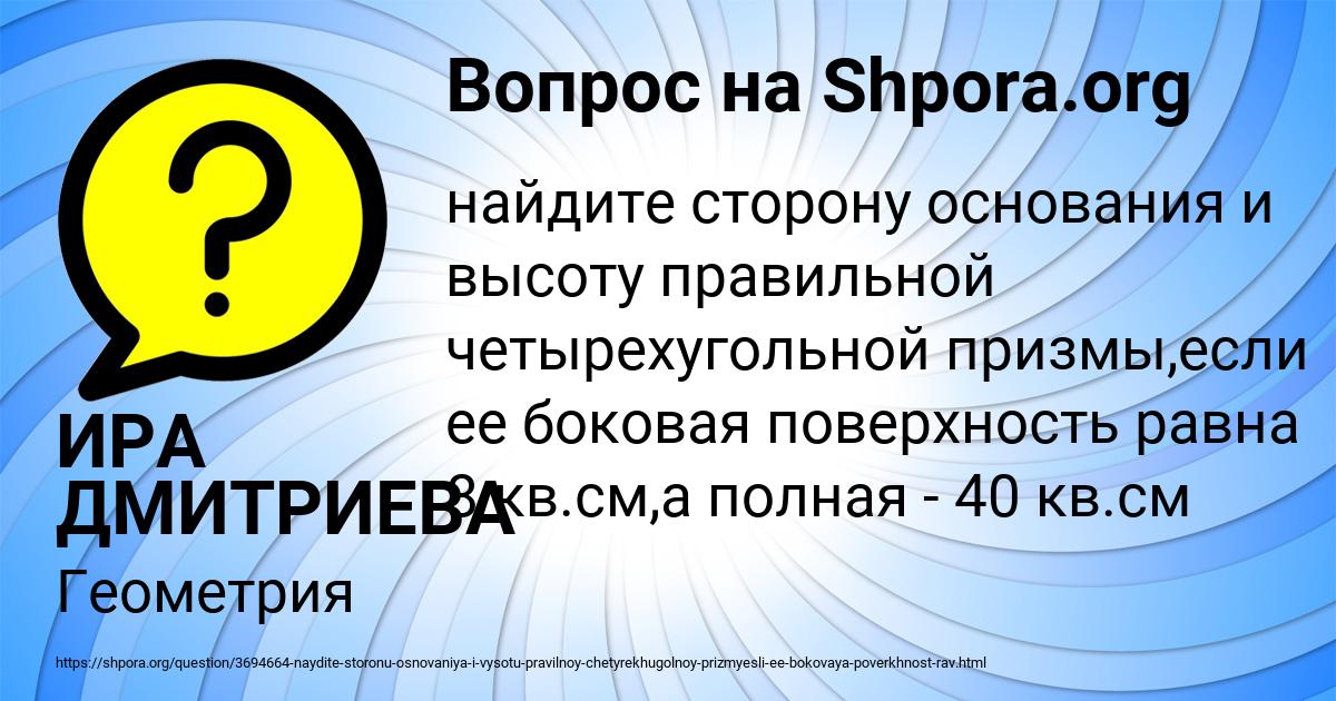 Картинка с текстом вопроса от пользователя ИРА ДМИТРИЕВА