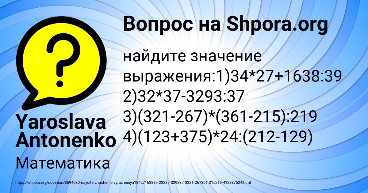Картинка с текстом вопроса от пользователя Yaroslava Antonenko