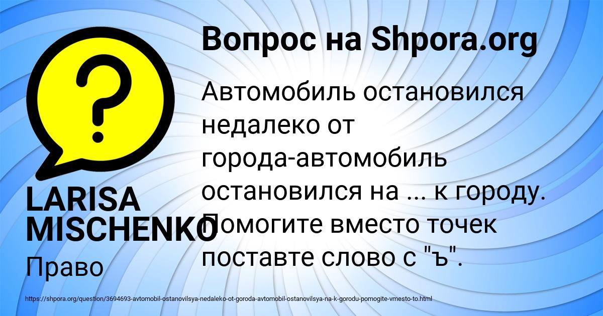 Картинка с текстом вопроса от пользователя LARISA MISCHENKO