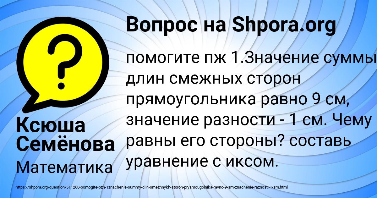 Картинка с текстом вопроса от пользователя Лера Щучка
