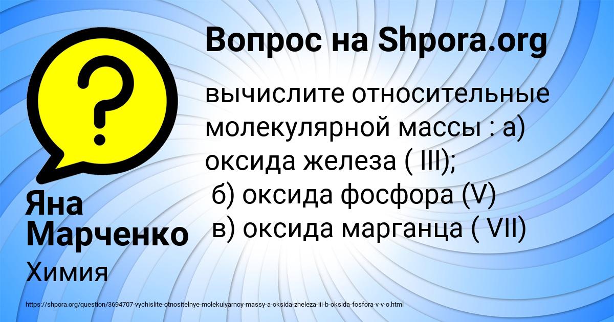 Картинка с текстом вопроса от пользователя Яна Марченко