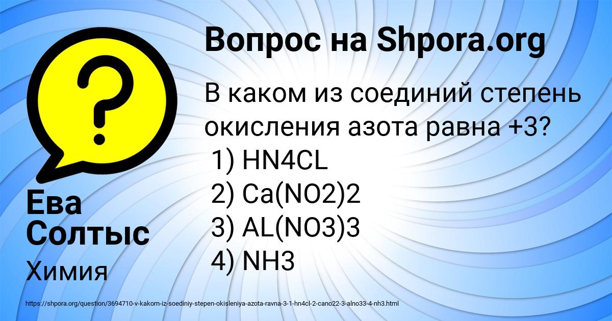 Картинка с текстом вопроса от пользователя Ева Солтыс