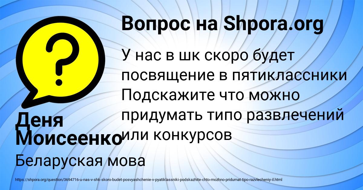 Картинка с текстом вопроса от пользователя Деня Моисеенко