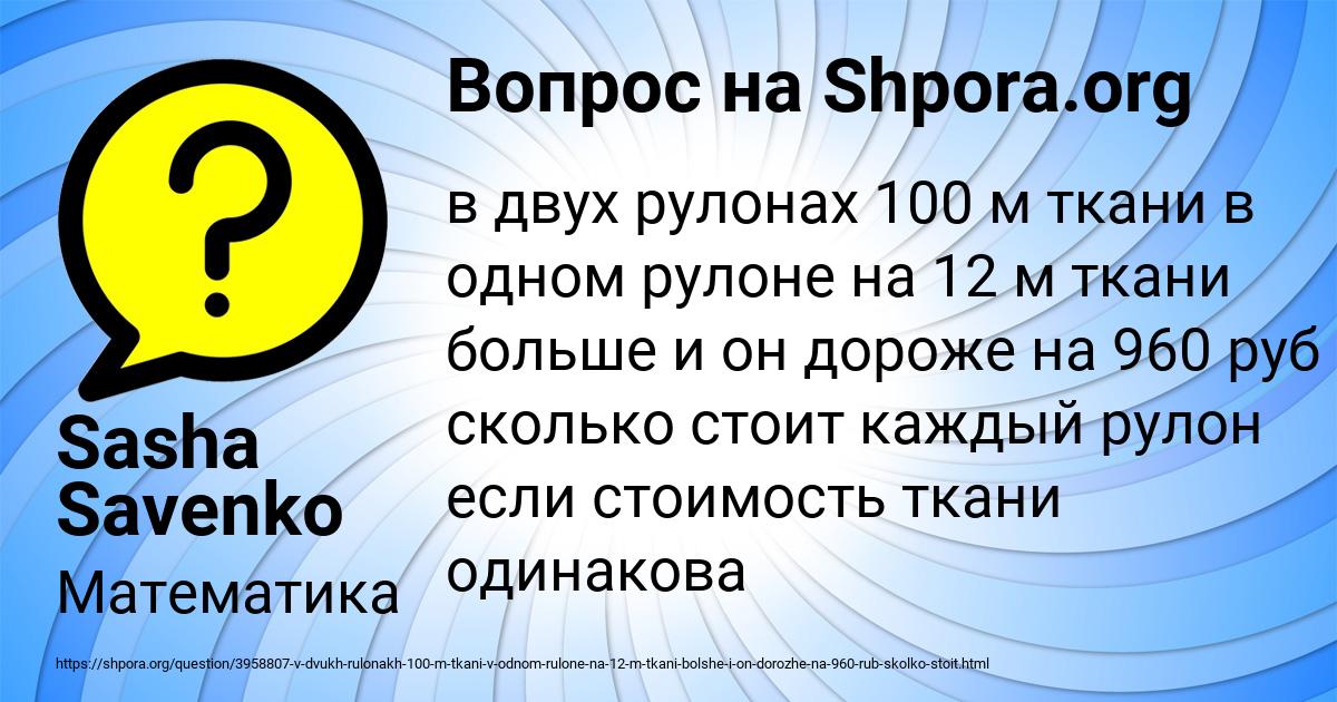 Картинка с текстом вопроса от пользователя РУСЛАН ЛЕВЧЕНКО