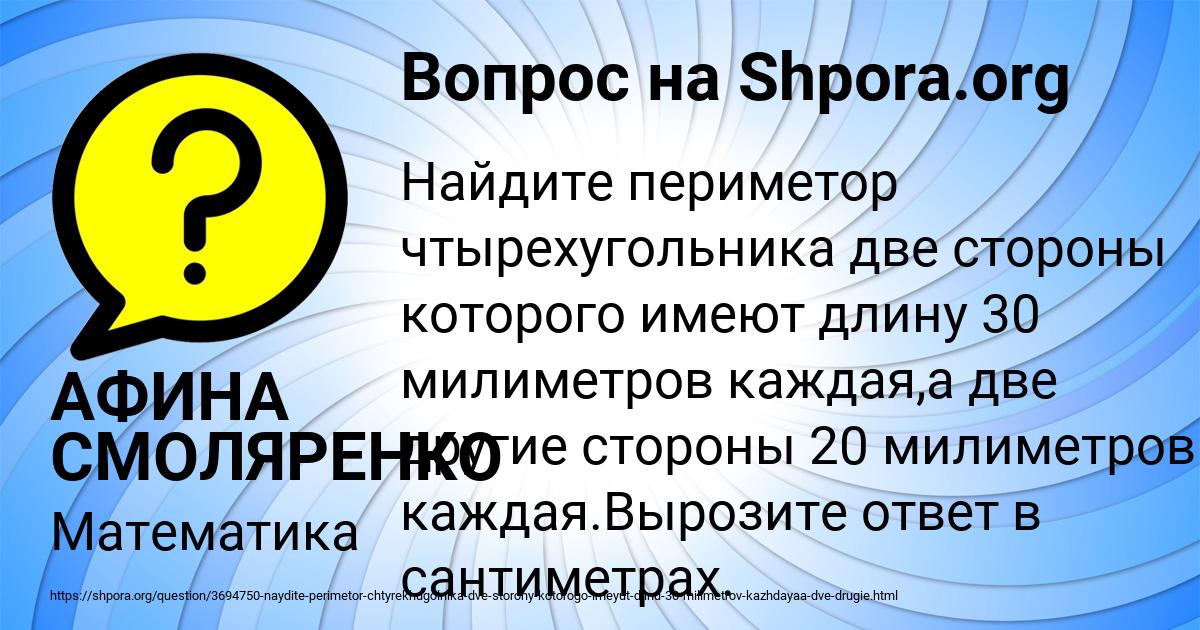 Картинка с текстом вопроса от пользователя АФИНА СМОЛЯРЕНКО